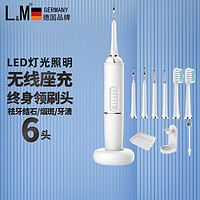 L&M 德国L&M声波洁牙器洁牙仪牙垢清除器电动洗牙机牙结石去除器洗牙神器