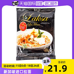 PRIMA TASTE 百胜厨 新加坡百胜厨进口叻沙拉面非油炸型方便面185g速食泡面