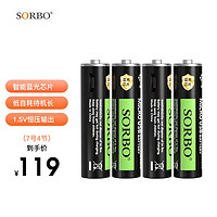 SORBO 硕而博 7号 USB充电电池 45分钟快充锂电池蓝光芯片低自耗1.5V 4节装