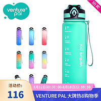 venture pal VenturePal VP运动水壶1L渐变健身大水壶Tritan大容量直饮水杯 便携直饮+可装热水