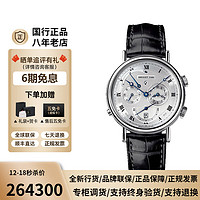 Breguet 宝玑 -CLASSIQUE系列 男士自动机械表 5707BB/12/9V6