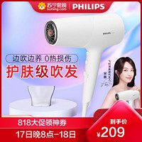 PHILIPS 飞利浦 BHD500/05  负离子护发吹风筒  白色