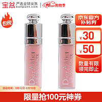 Dior 迪奥 粉漾魅惑滋润唇膏口红 001中小样2ml*2