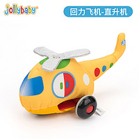 jollybaby 祖利宝宝 回力飞机--客机模型