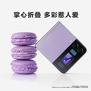 SAMSUNG 三星 Galaxy Z Flip4 折叠屏手机 8GB+256GB