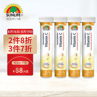 SUNLIFE 伸力辅 德国原装进口 SUNLIFE伸力辅 维生素C泡腾片VC补充维C 4支装 柠檬味