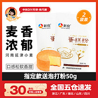 新良 尚巧厨-新良蛋糕粉500g