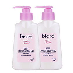 Bioré 碧柔 花王深层净润卸妆乳 150ml*2瓶