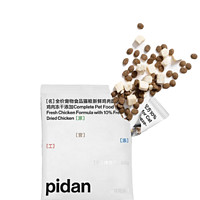 pidan 彼诞 鸡肉全阶段猫粮 50g*5袋