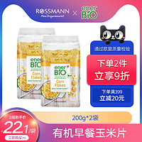 enerBio 原装进口有机即食早餐冲饮高纤维玉米谷物麦片 200g