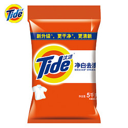 Tide 汰渍 净白去渍洗衣粉 5kg