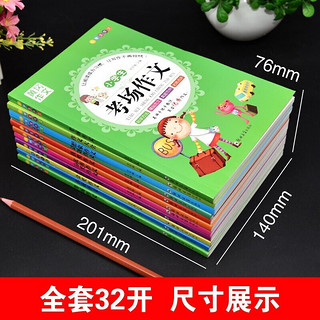 黄冈作文 小学生作文书3-6年级 优秀作文大全套 好词好句好段 二三年级大全集辅导起步满分优秀同步 获奖作文5册