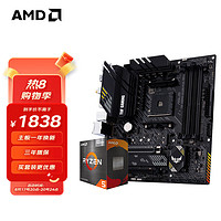 AMD 锐龙 R5 5600G搭华硕  重炮手主板 CPU主板套装