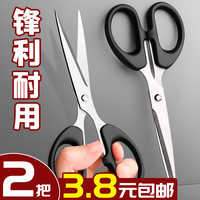 剪刀小号中号大号剪子办公用家用便携式不锈钢剪纸刀儿童厨房手工简刀拆快递刘海剪刀学生线头裁纸裁缝剪钓鱼