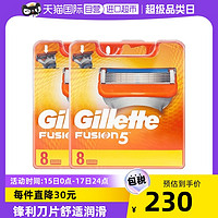 Gillette 吉列 锋隐5刀片手动剃须刀 剃胡刀刮胡刀刀片男士刀头舒适8只装 *2