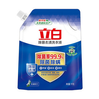 Liby 立白 洗衣液套装 1.88kg*3瓶+1kg*2袋+500g 水润铃兰