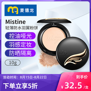 Mistine 蜜丝婷 轻薄羽翼粉饼 10g