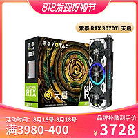 移动端：ZOTAC 索泰 GeForce RTX 3070 TI 8G 天启 显卡