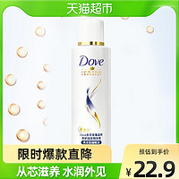 Dove 多芬 赋活护发素200g密集滋养修护脆弱受损毛糙严重受损发质