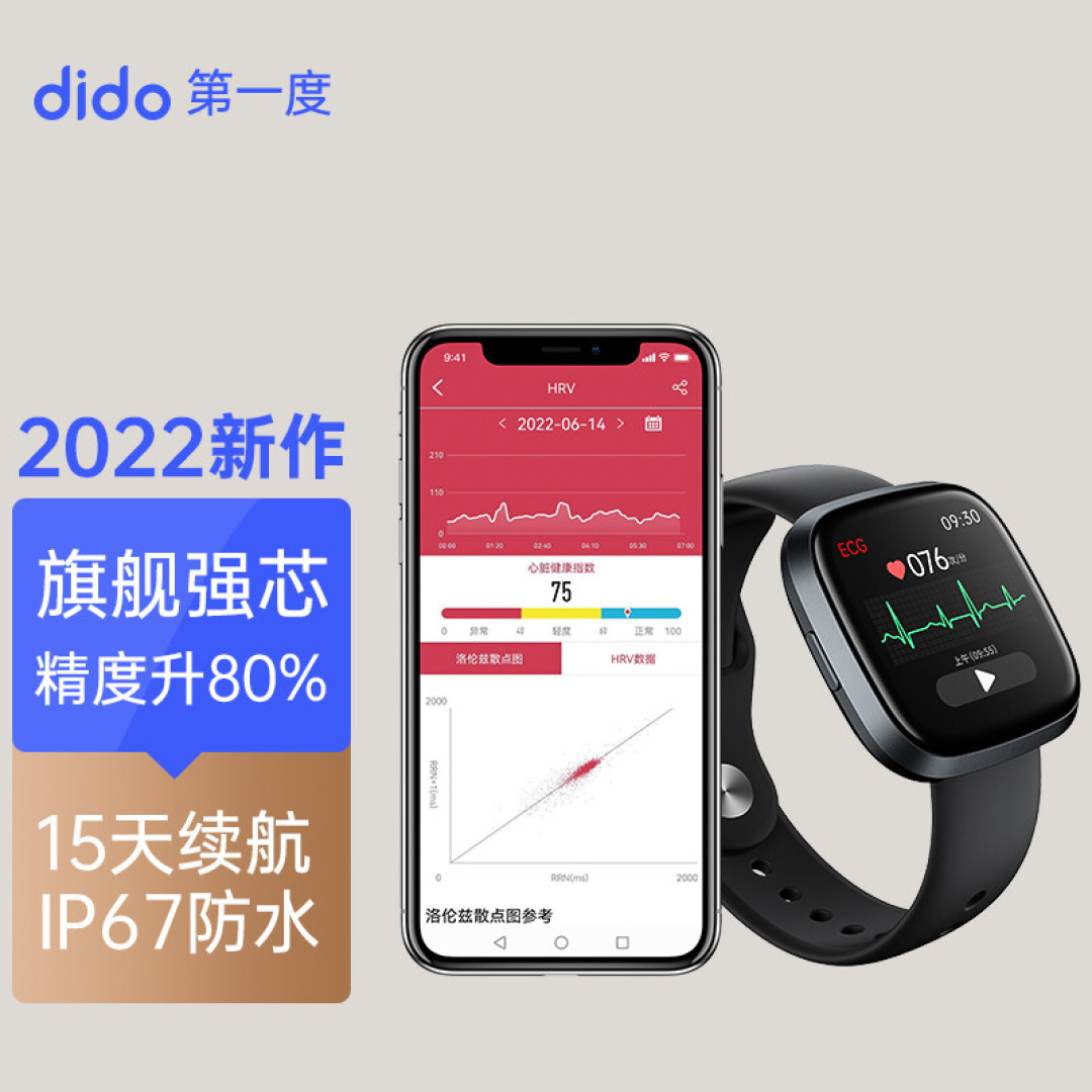 支持全天血氧检测,dido G28S Pro时刻关注身体健康