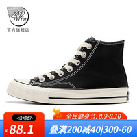 Feiyue. 飞跃 官方旗舰 经典帆布鞋男女鞋秋季中高帮鞋子男情侣学生潮流滑板休闲运动板鞋女 622黑色 42标准尺码