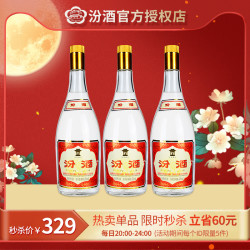 汾酒55度黄盖汾酒950ml3瓶