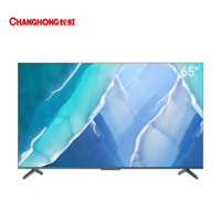 CHANGHONG 长虹 65DP750 PRO 2+64GB平板液晶 4K电视机