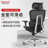 Ergojust 爱高佳 R9黑色+挂衣架 人体工学椅电脑椅