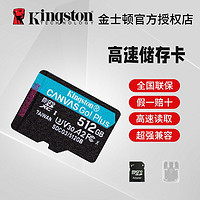 Kingston 金士顿 SDCG3 内存卡64g运动相机存储卡通用手机tf卡SD卡