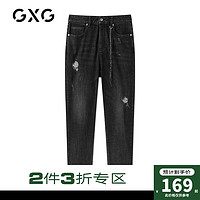 GXG 男装2020年冬季商场同款黑色宽松小脚牛仔裤#GC105505L