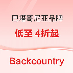 Backcountry官网 巴塔哥尼亚精品服饰促销低至4折起！