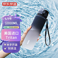 京东京造 黑白渐变tritan运动水壶1L