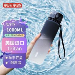 京东京造 运动水杯  tritan水杯 运动水壶大容量 1L