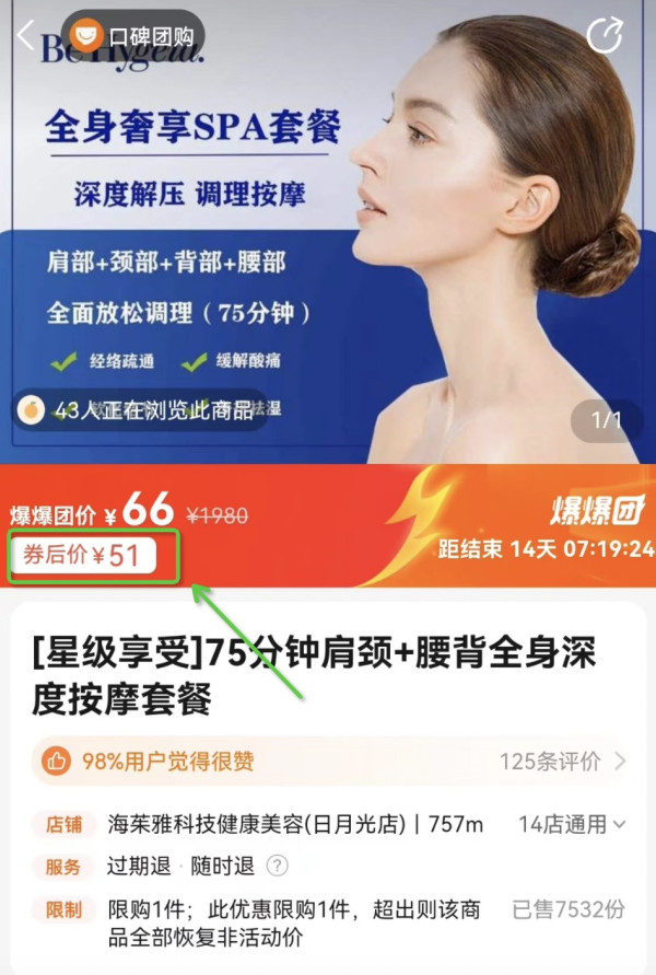 每日免费领！支付宝口碑 45元无门槛券（领后限当天使用）
