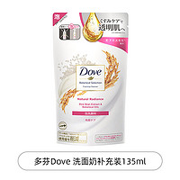 Dove 多芬 大米精粹氨基酸洗面奶补充装 135ml