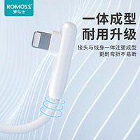 限新用户、抖音超值购：ROMOSS 罗马仕 苹果 2.4A 弯头数据线 0.6m