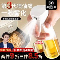 PISSA 玻璃喷油壶 100ml