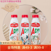 WAHAHA/娃哈哈 ad钙奶阴阳师AD钙奶阴阳师联名款礼盒450ml*6瓶 联名款AD钙奶礼盒(450ml*6瓶) l*6瓶)