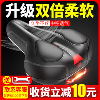 迅霆 自行车坐垫超软座鞍山地车舒适座垫座椅坐鞍座子车座单车配件大全 加厚款 弹簧减震【送安装工具】