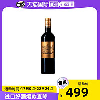 迪仙 波尔多玛歌产区  三级名庄迪仙酒庄  干红葡萄酒  2018 750ml