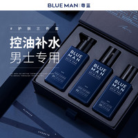 尊蓝 男士护肤品套装水乳男式控油祛痘清爽洗面奶补水官方旗舰店 301ml