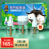 SUPERB 超威 电蚊液补充液2瓶1器+赠1瓶(补液 165晚)
