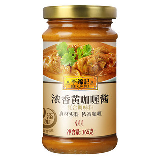 LEE KUM KEE 李锦记 浓香黄咖喱酱 165g