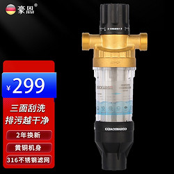 HAO EN 豪恩 前置过滤器净水器机大型家用商用