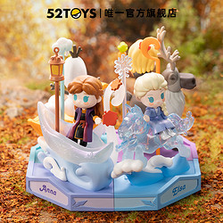 52TOYS 迪士尼冰雪奇缘-旋转木马系列 盲盒（端盒）