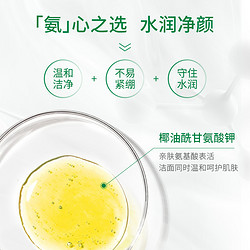 VT 范特 老虎洗面奶女深层清洁氨基酸洁面乳去油温和补水不伤肤绵密泡沫