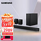  SAMSUNG 三星 HW-Q600B/XZ+9200S套装无线蓝牙回音壁电视音响杜比全景声家庭影院投影 回音壁套装　