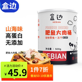 SHUHAO俞好 猫零食冻干 10种冻干桶500g