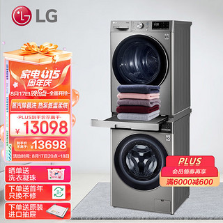 LG 乐金 洗烘套装11kg蒸汽除菌洗衣机+9kg进口双转子变频热泵烘干机除菌除螨FCH11G4M+RC90V9EV2W 以旧换新