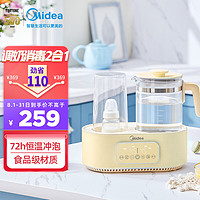 Midea 美的 恒温水壶 调奶器 温奶器 奶瓶消毒器 婴儿暖奶热奶器蒸食消毒锅五合一 TN401（黄）1.5L